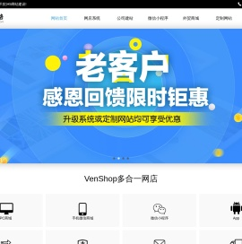 VenShop