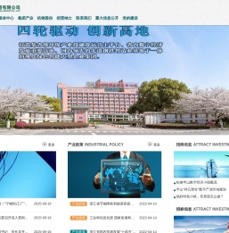 杭州钢铁集团有限公司