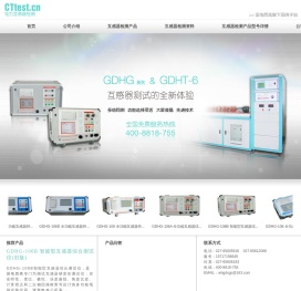 武汉国电西高旗下品牌