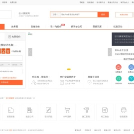 上海装修公司