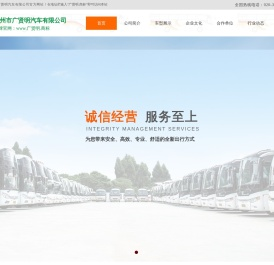 广贤明.商标,广州市广贤明汽车有限公司