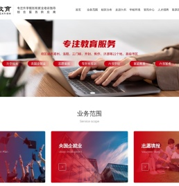 河南六书教育科技有限公司