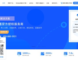 小鹅通客服:4008802726