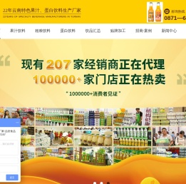 果汁饮料,饮料代理,饮料批发,饮料招商,固体饮料OEM