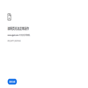 清江浦城投控股集团
