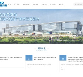 广州国际医药港