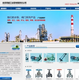 自贡同盛工业泵有限责任公司官网