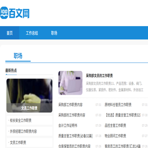 百文网