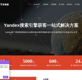 全俄通