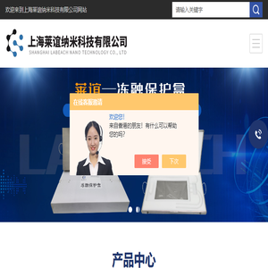 高压微射流纳米均质机