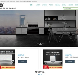 佛山市顺德区乐安居电器有限公司官网,精装房,酒店,公寓,房车,游艇,电器,定制,oem,工厂,抽拉,推拉,手拉,伸缩,抽油烟机,mini,迷你,小型,T型,排油烟机,出租房,客栈,橱柜,隐藏,嵌入式,中岛,尺寸,110伏,吸油烟机,多,三,四,五,六,头,眼,炉,燃气,煤气,灶具,灶台,炉具,电磁炉,电陶炉,微波炉,燃气烤炉,燃气烤箱,电烤箱,蒸烤箱,出口,外贸,源头,厂家