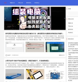 组装电脑配置清单及价格