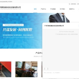 广州裁断机厂家