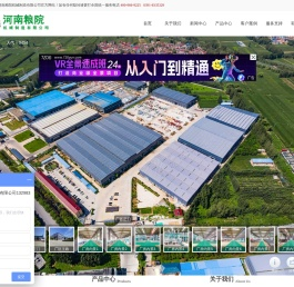 玉米深加工设备