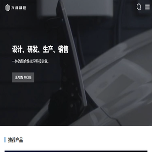 北京六维精控仪器有限公司
