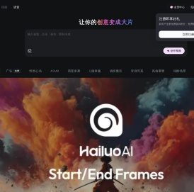海螺AI