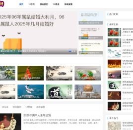 喜欢稀奇古怪的传统文化