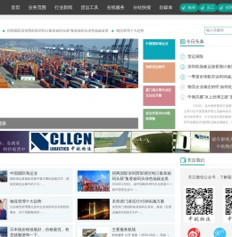 深圳市中航物流有限公司.