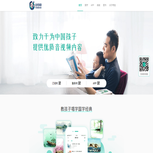 常青藤爸爸
