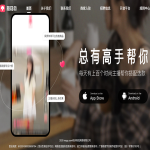 蘑菇街