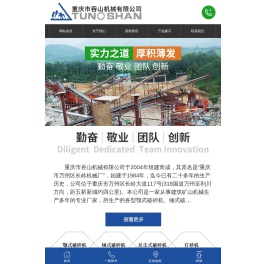 重庆颚式破碎机