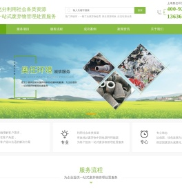 一般固废处理