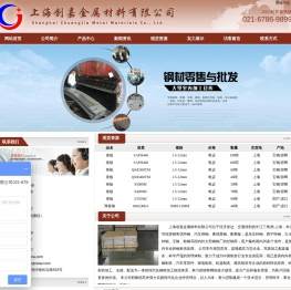 上海创嘉批发零售