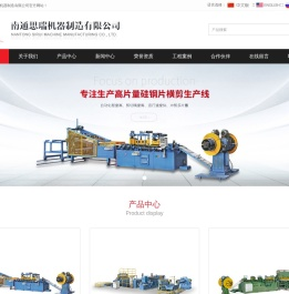 南通思瑞机器制造有限公司