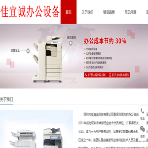 打印机出租