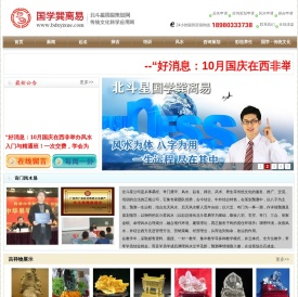 北斗星国学巽离易