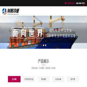暖风机,散热器,空冷器,表冷器,干冷器,翅片管,法兰管,电热管