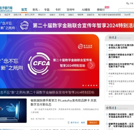 中国电子银行网