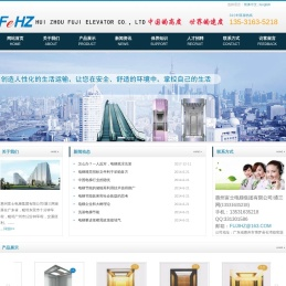 富士电梯集团有限公司(13531635218）