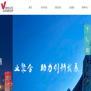 创业公社