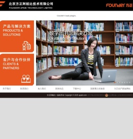 北京方正阿帕比技术有限公司
