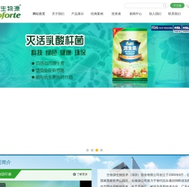 生物源