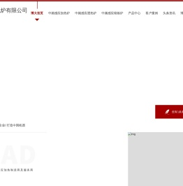 西安感应熔炼炉