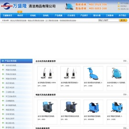 深圳洗地机