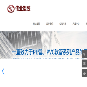 江西赣州伟业塑胶电器有限公司