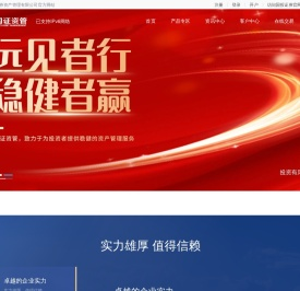 国投证券资产管理官方网站