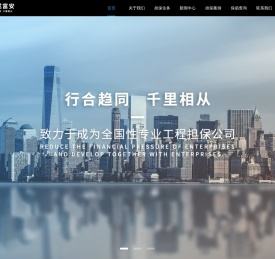 四川中成富安合同履约担保有限公司