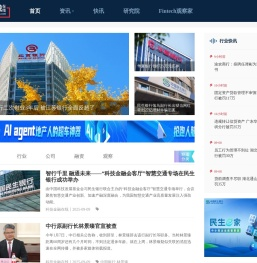 科技金融在线
