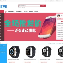 深圳手机批发网