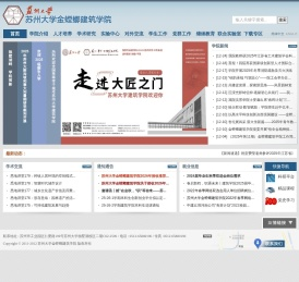 金螳螂建筑学院