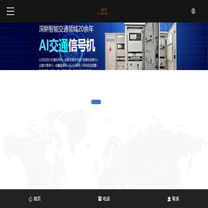 交通信号机