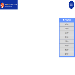 洛阳拾瑜窑炉有限公司
