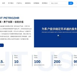 四川中宏瑞石油机械工程有限公司