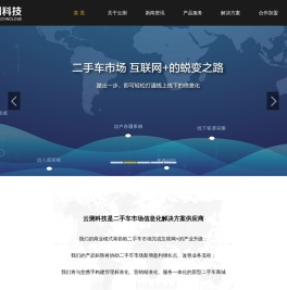 云测科技(大连)有限公司