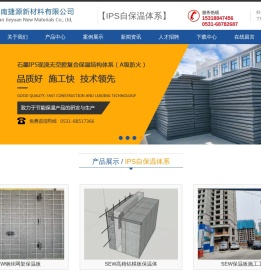 济南捷源新材料有限公司