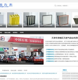 建设项目环评报告表